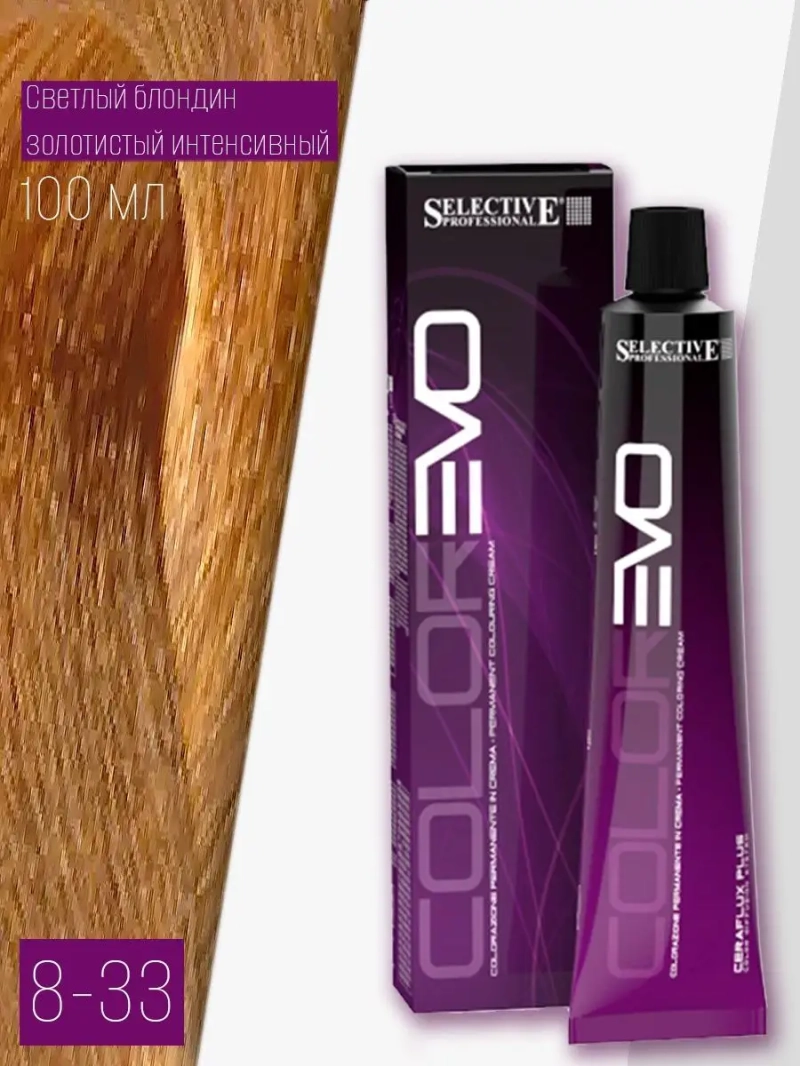 Профессиональная стойкая краска крем COLOREVO 8.33 100мл