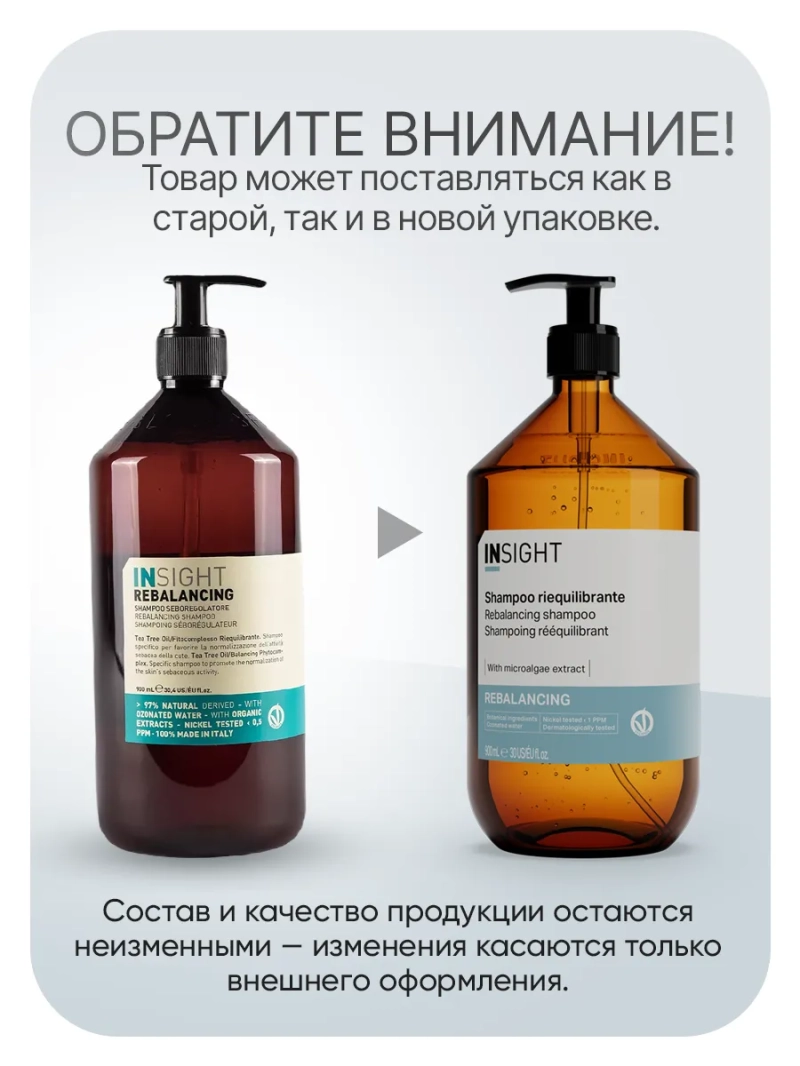 Шампунь для жирных и склонных к жирности волос Rebalancing