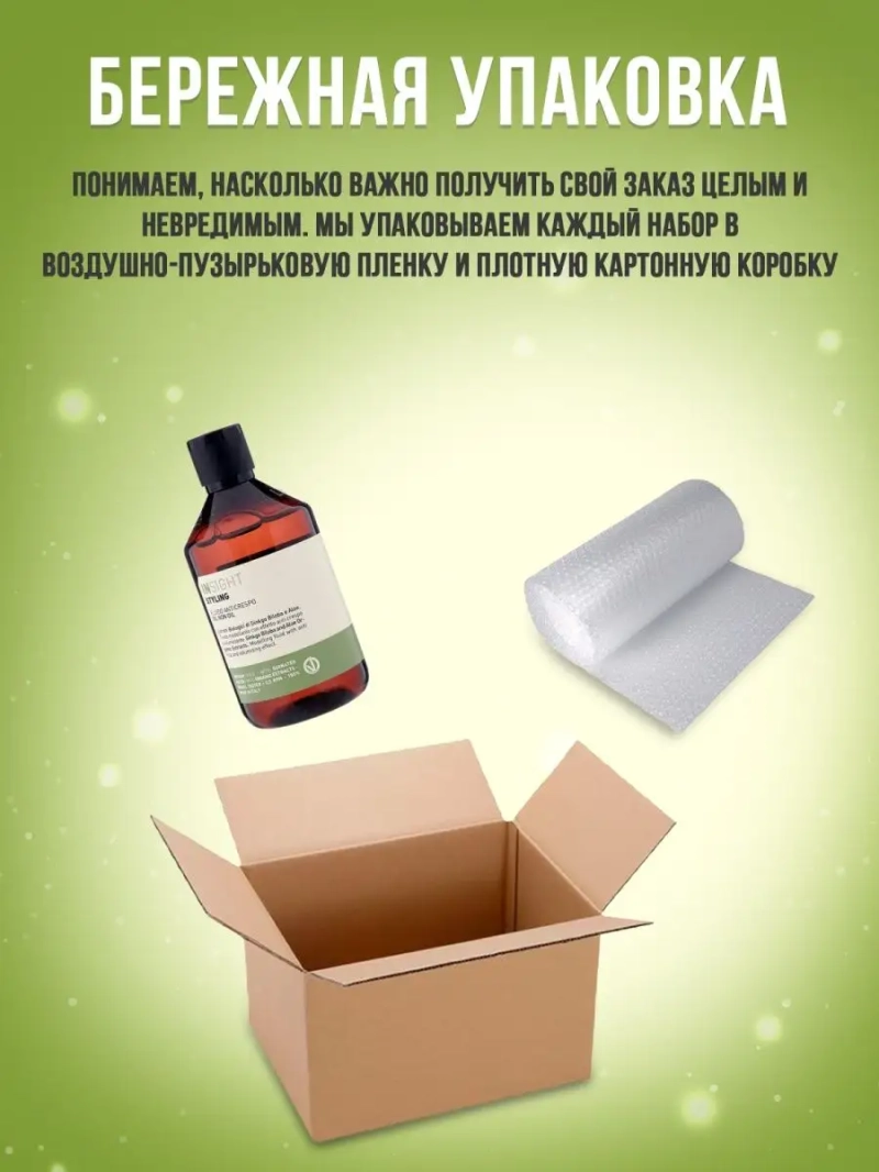 Профессиональное масло для укладки волос STYLING