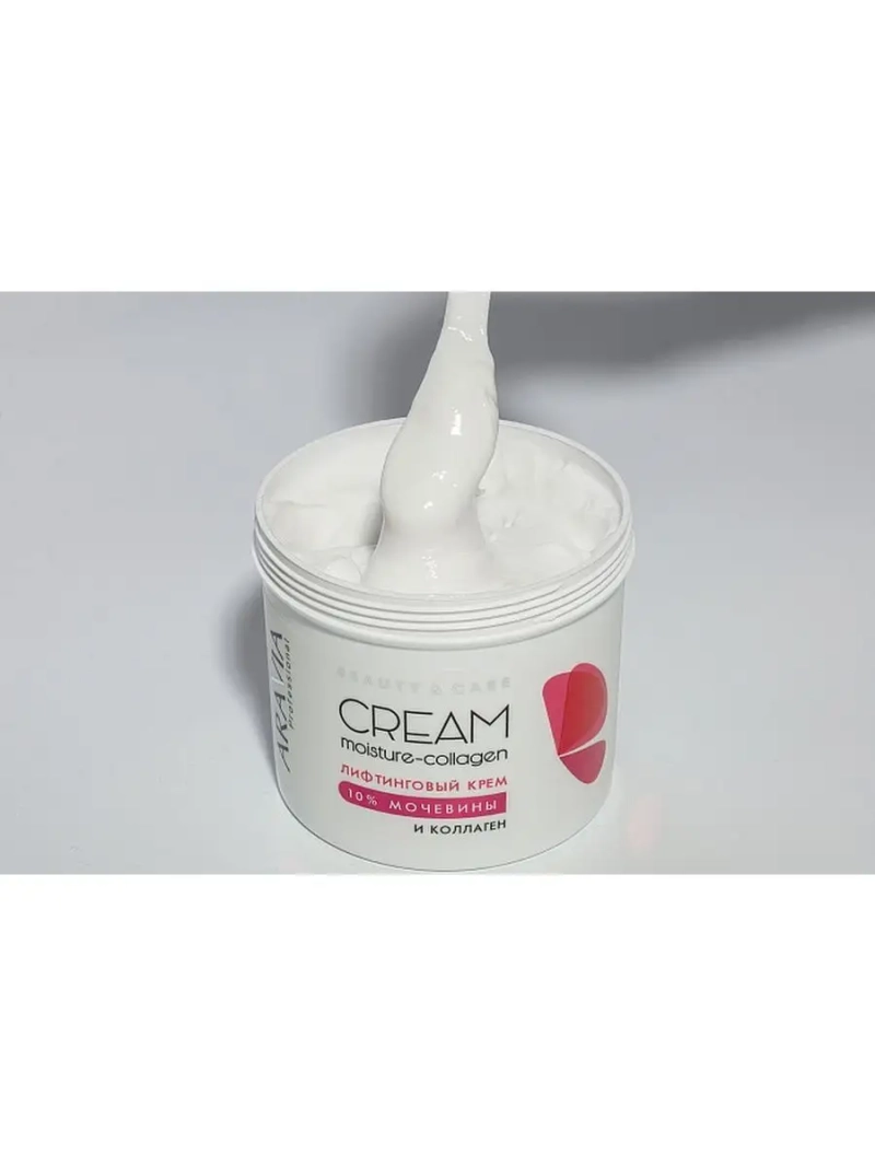 Лифтинговый крем с коллагеном и мочевиной (10%)