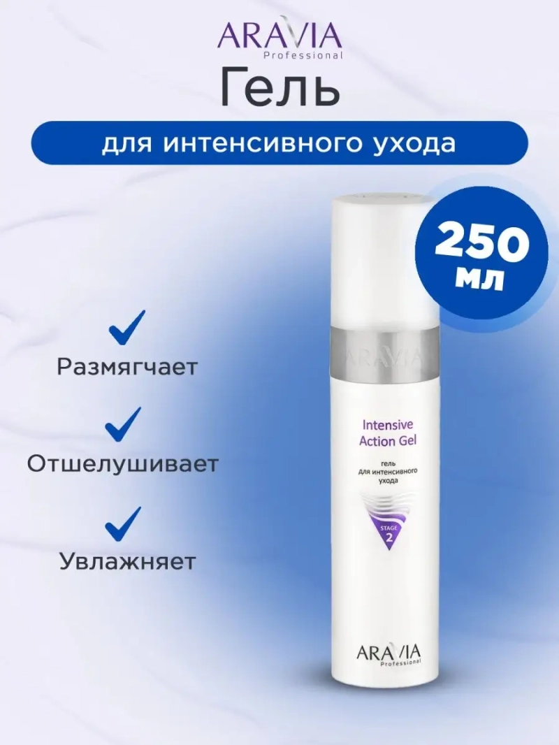 Гидрирующий гель для интенсивного ухода перед чисткой