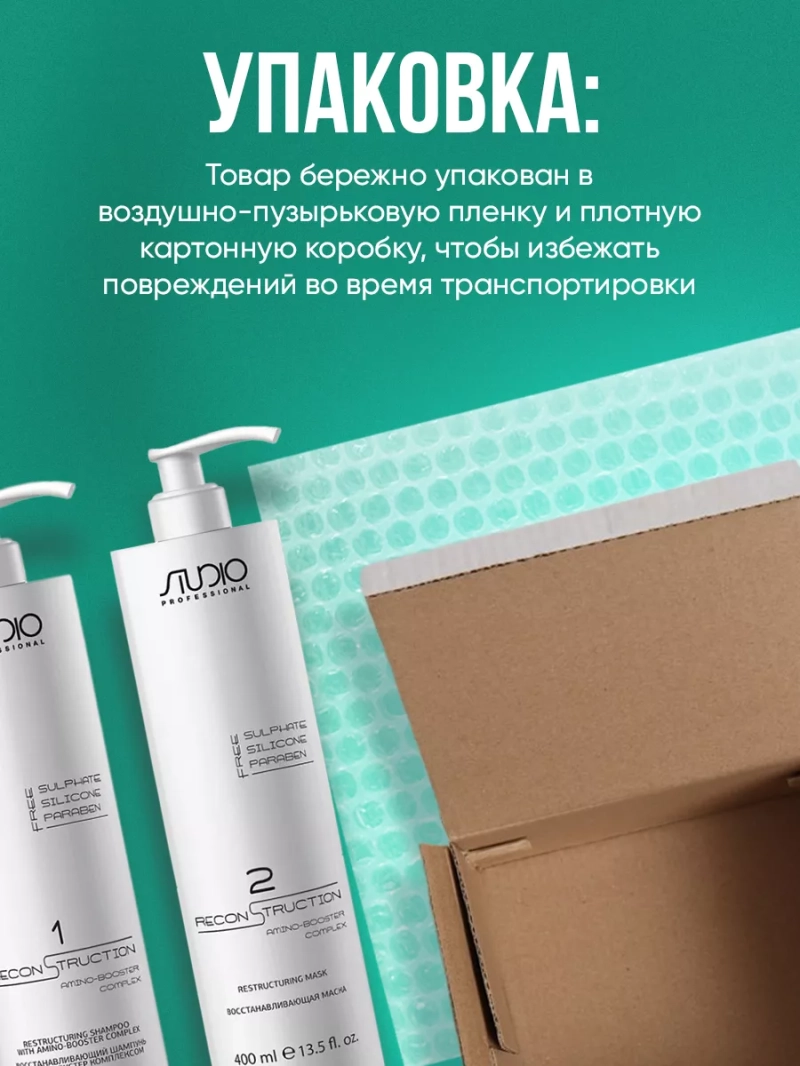 Восстанавливающий набор для волос 2в1