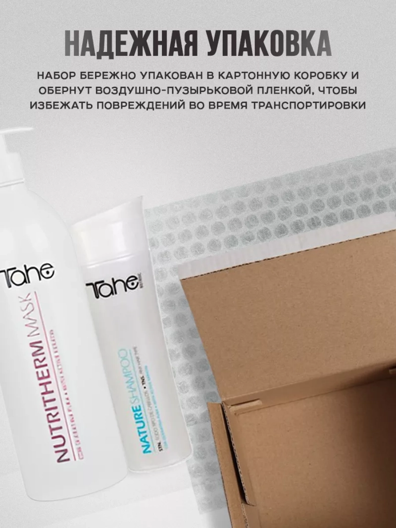 Натуральный набор для мелированных волос с кератином