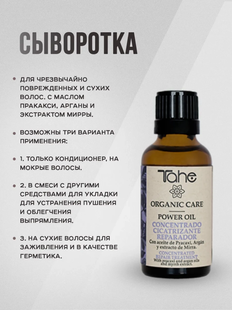 Профессиональный набор с мицеллярным шампунем для волос