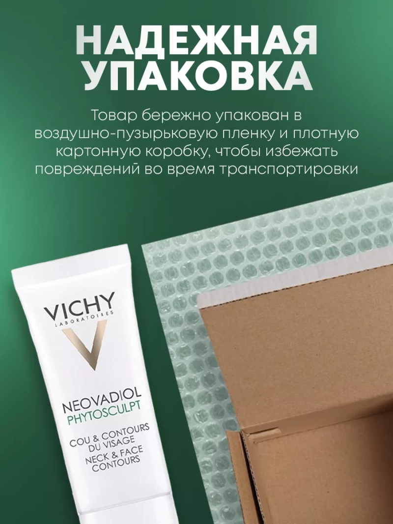 Антивозрастной крем для зоны шеи и декольте, 50 мл