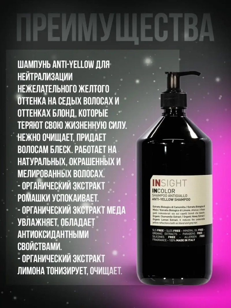 Профессиональный набор для сухих осветленных волос