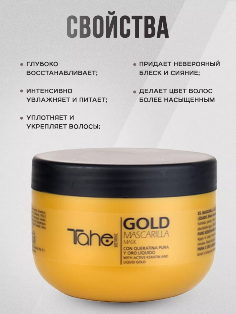 Шампунь и маска для питания и придания блеска волосам