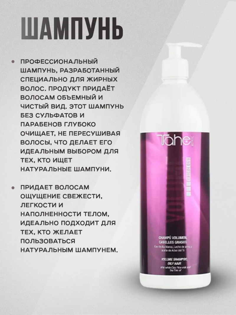 Профессиональный комплект для создания объёмных волос