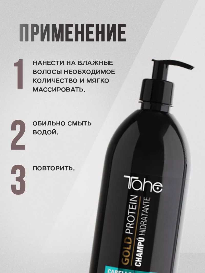 Органический набор для увлажнения волос