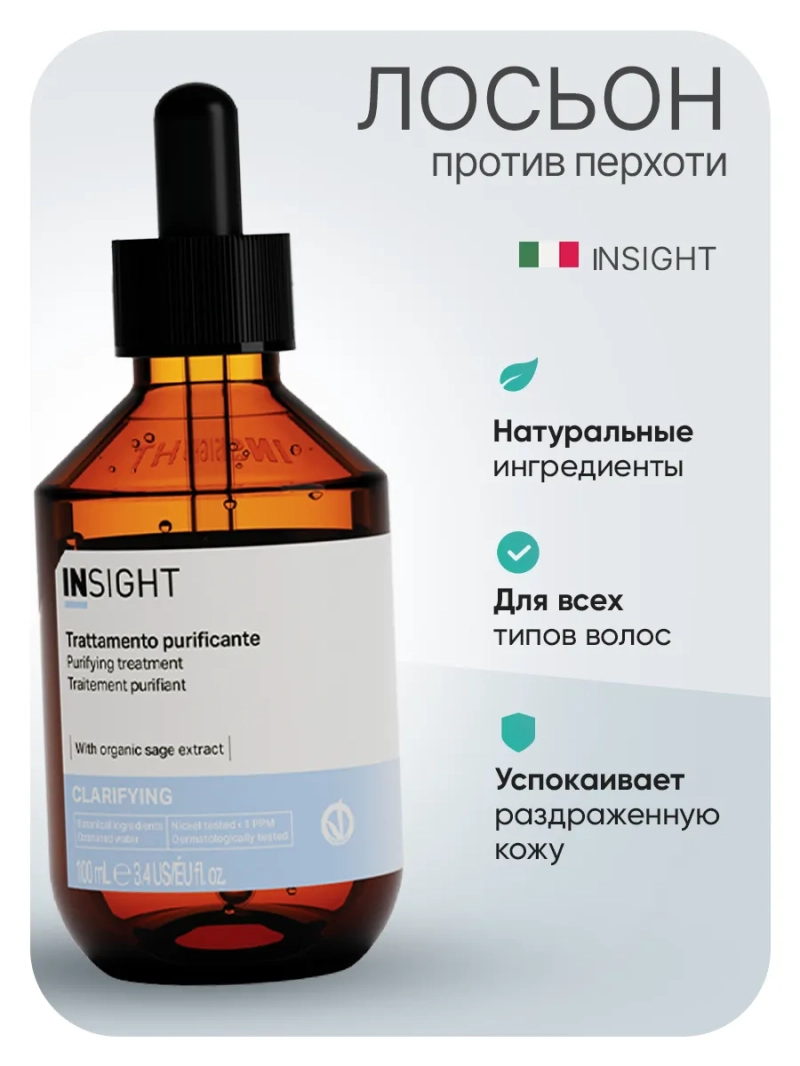 Профессиональный лосьон против перхоти ANTI-DANDRUFF