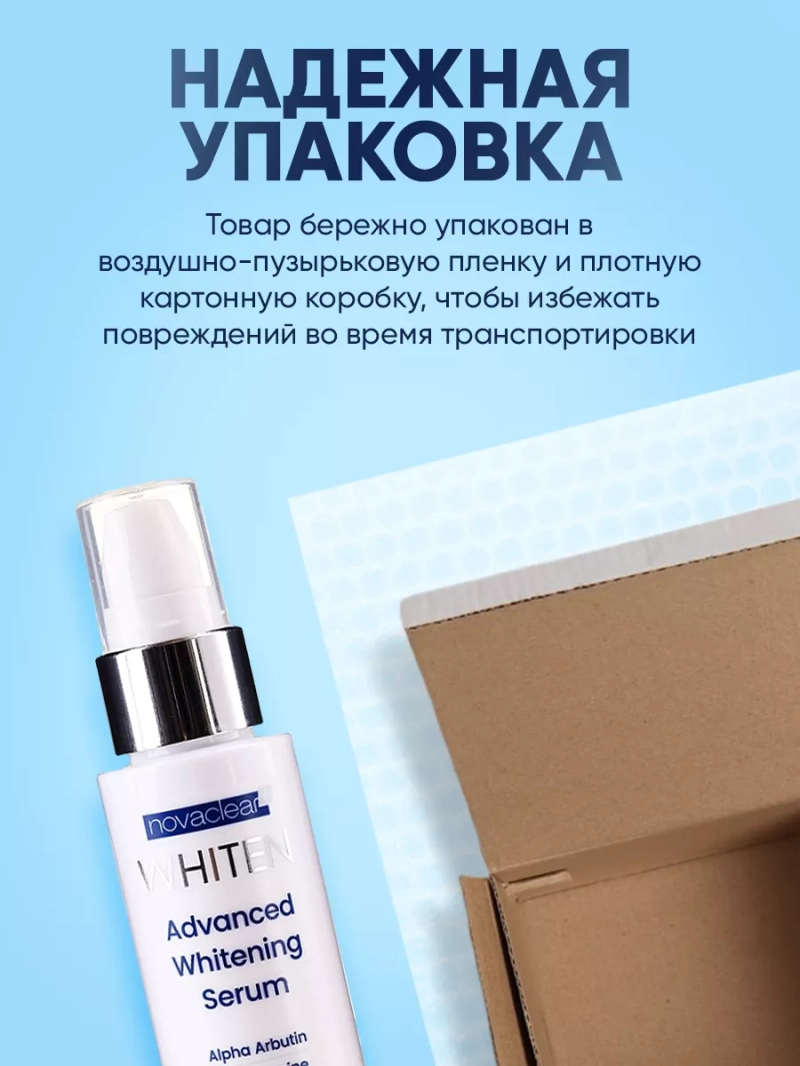 Сыворотка антивозрастная для лица отбеливающая, 50 мл