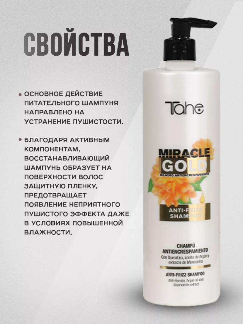 Органический набор для непослушных волос