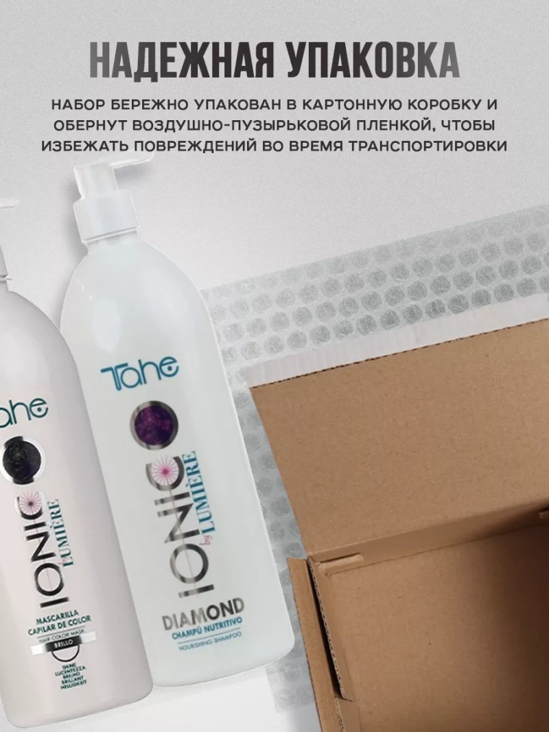 Органический набор для увлажнения и защиты окрашенных волос