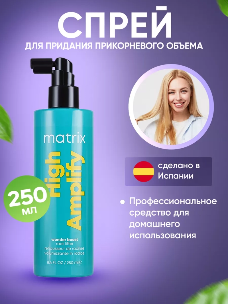 Несмываемый спрей для придания прикорневого объема волосам