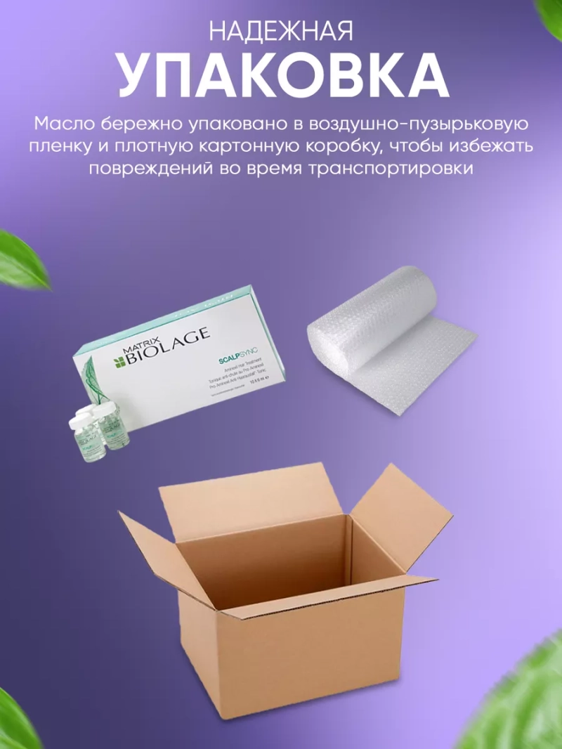 Укрепляющие ампулы против выпадения волос BIOLAGE