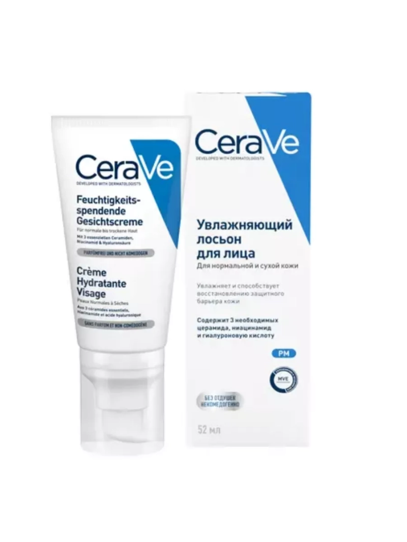 Увлажняющий лосьон для сухой и нормальной кожи лица