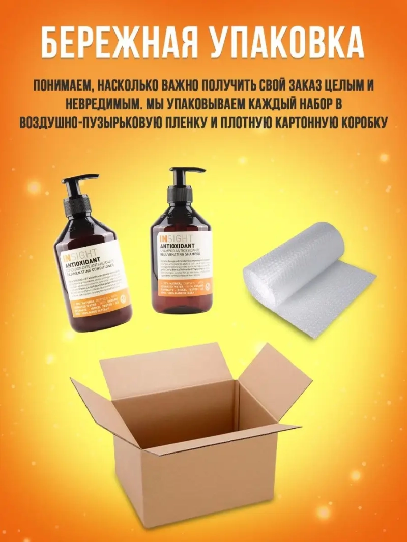 Тонизирующий набор для перегруженных волос ANTIOXIDANT