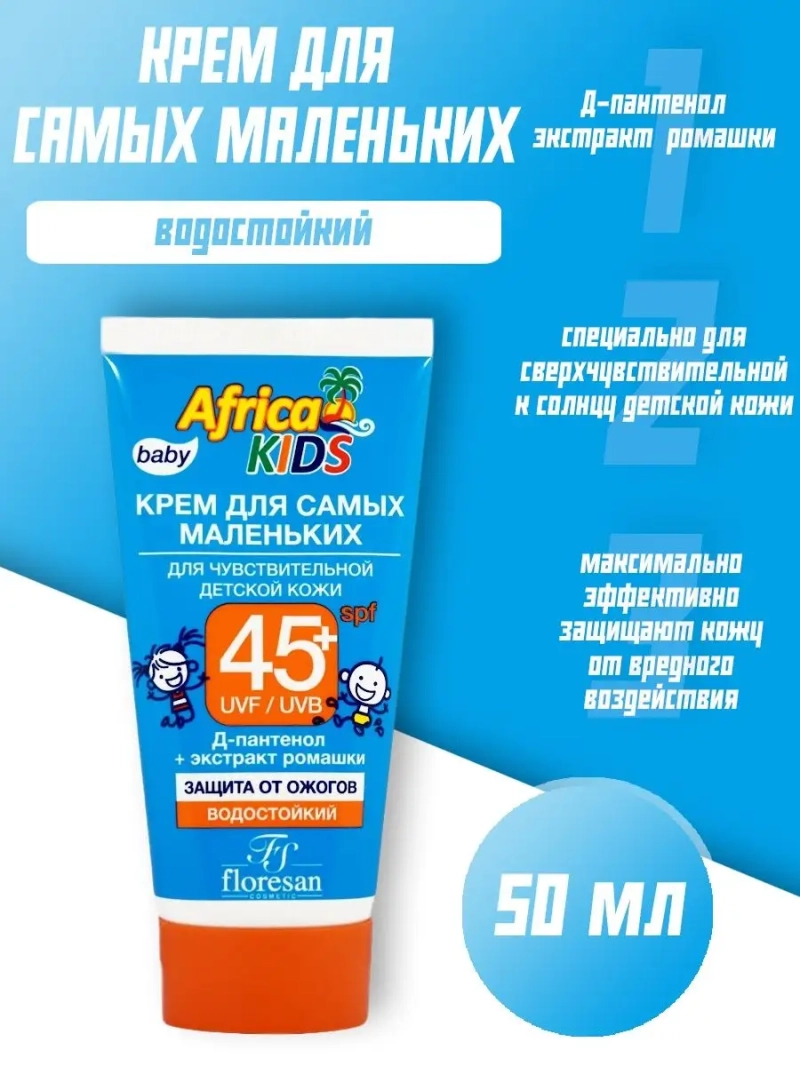 Крем для самых маленьких для чувствительной кожи 50 мл