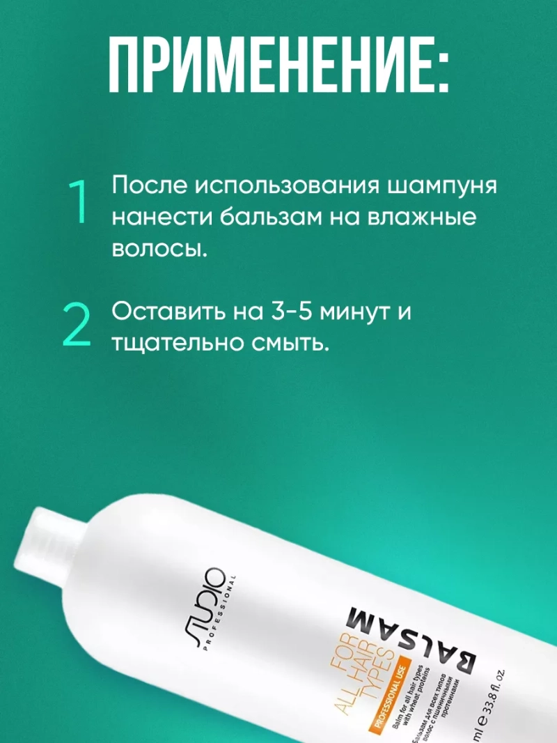 Набор для всех типов волос