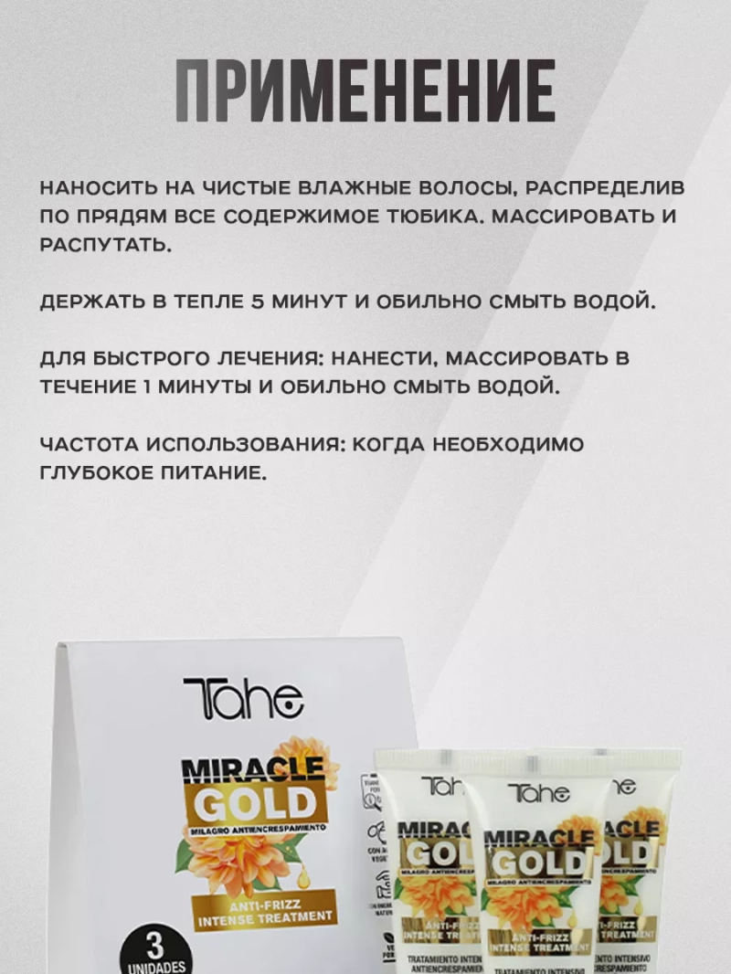 Органический набор для непослушных волос