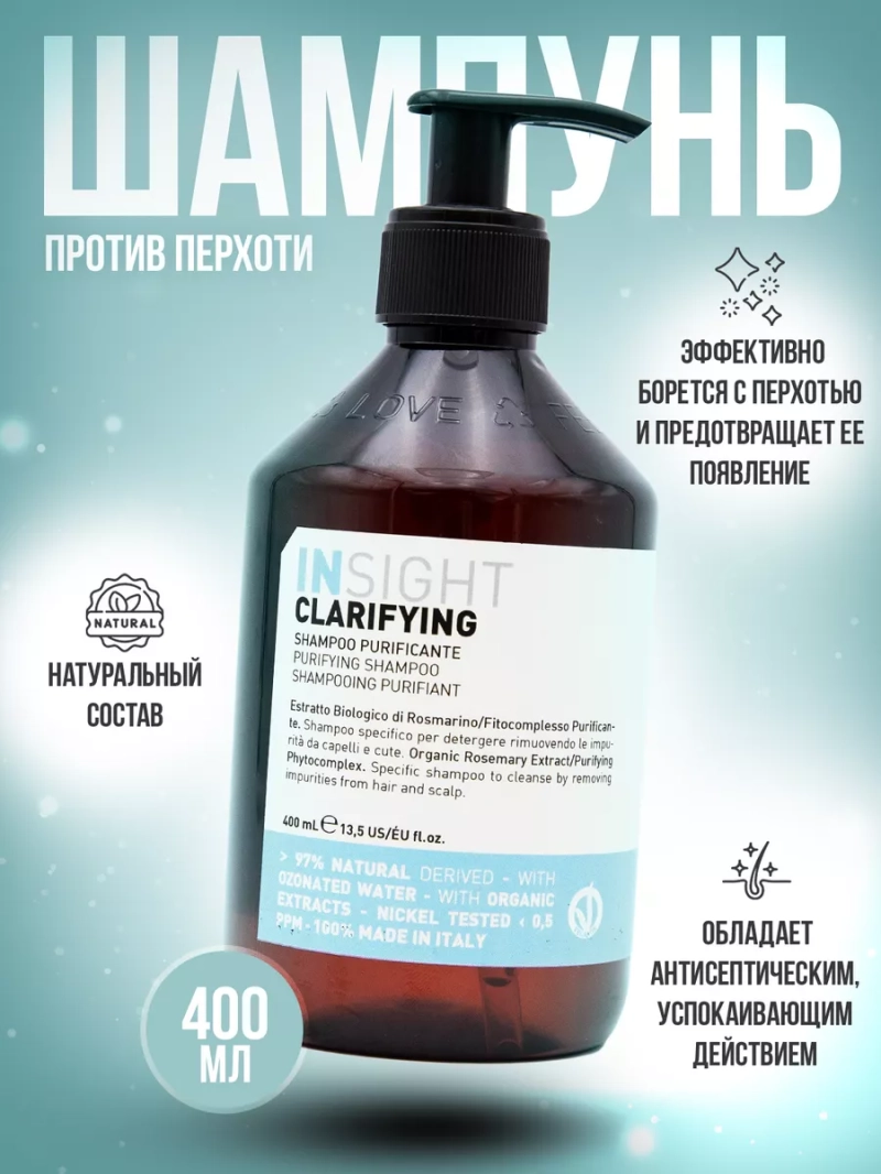 Натуральный шампунь против перхоти и себореи ANTIDANDRUFF