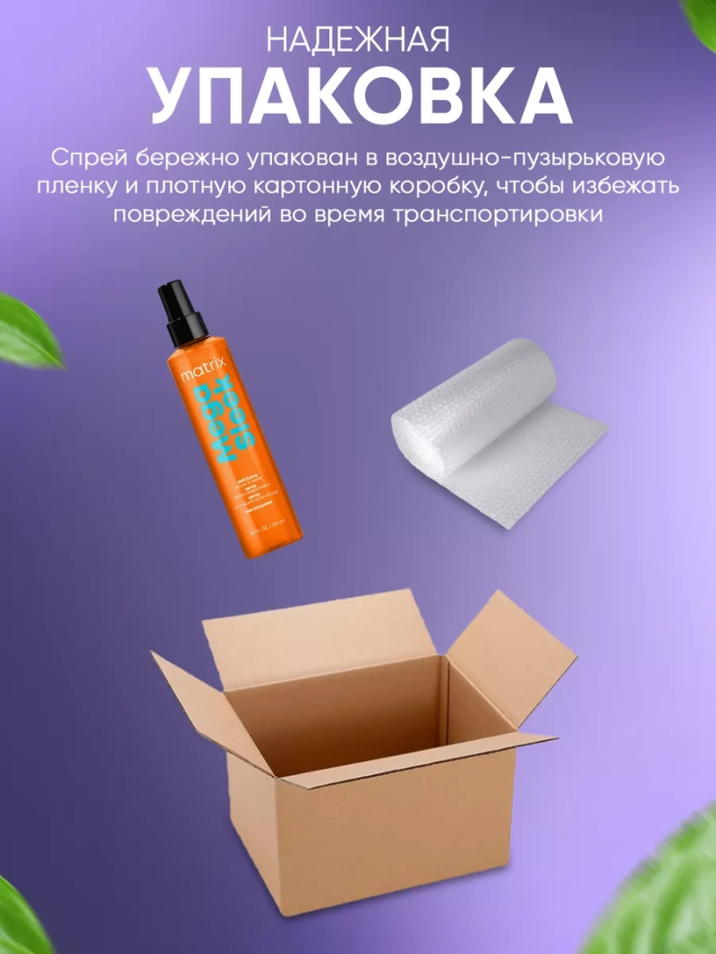 Несмываемый спрей-термозащита для гладкости волос Mega Sleek