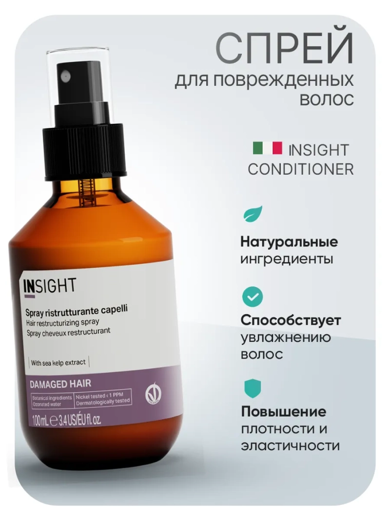 Несмываемый спрей для поврежденных волос DAMAGED HAIR