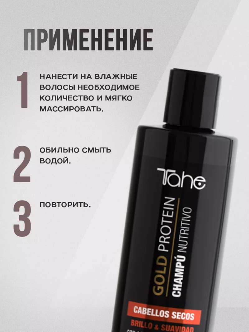 Органический набор для восстановления сухих волос