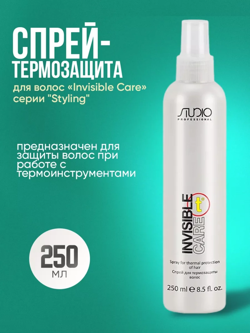 Спрей-термозащита для волос «Invisible Care» серии "Styling"