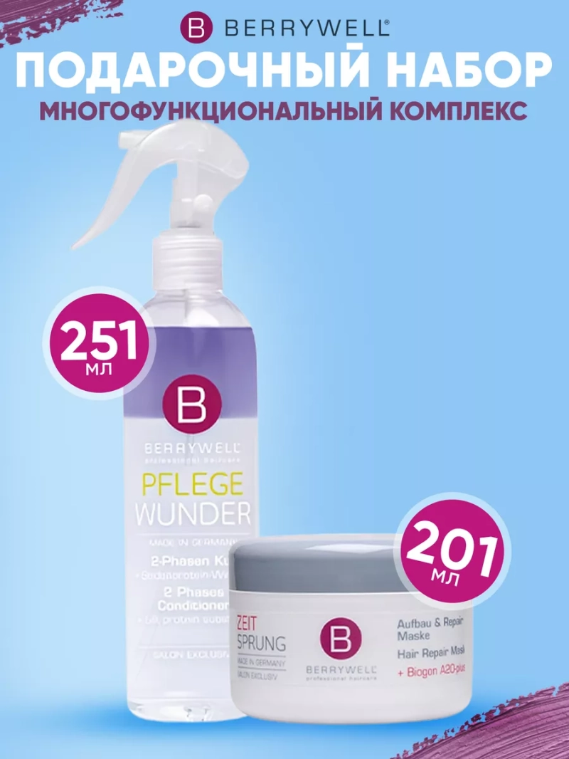 Подарочный набор: Многофункциональный комплекс