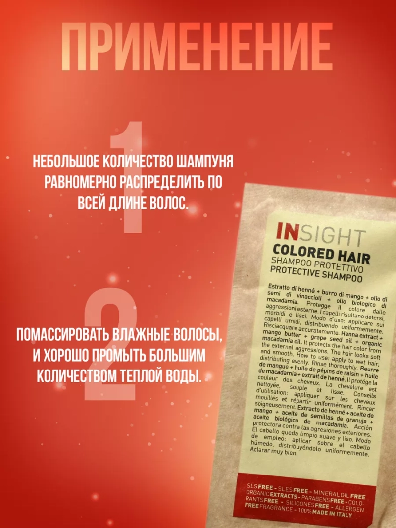 Шампунь и кондиционер для всех типов волос