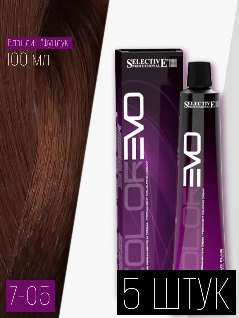 Профессиональная стойкая краска крем COLOREVO 7.05 5 штук