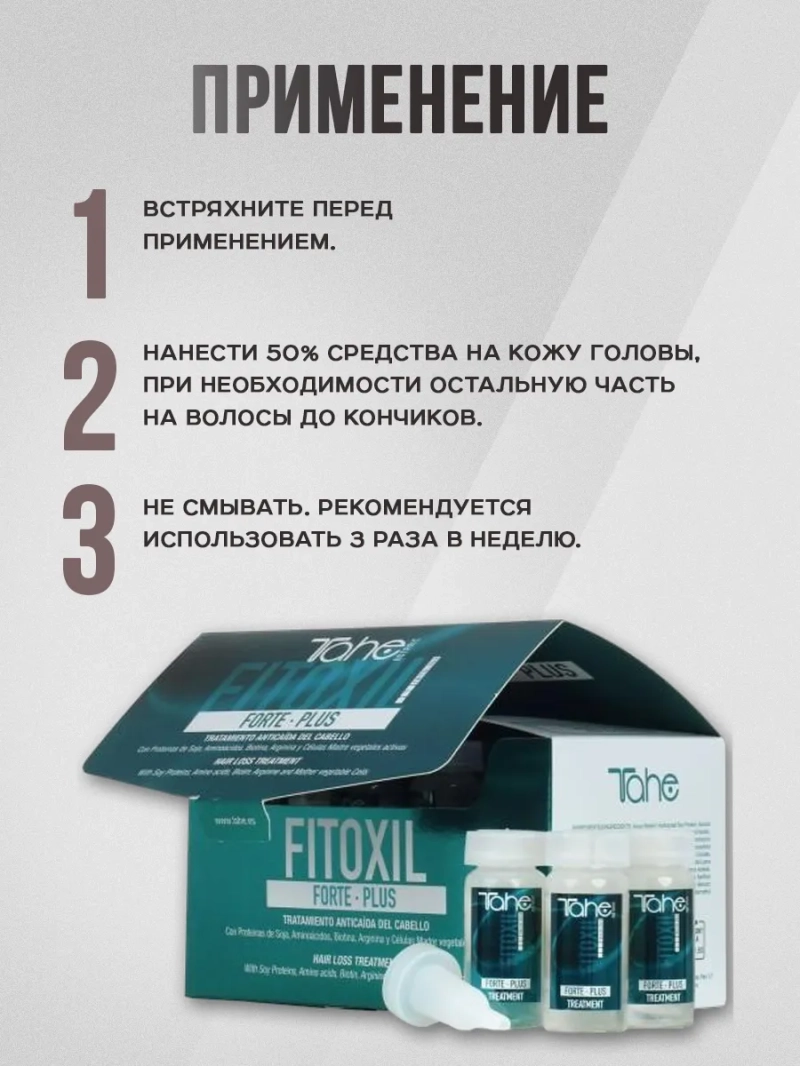 Профессиональный комплект против выпадения волос