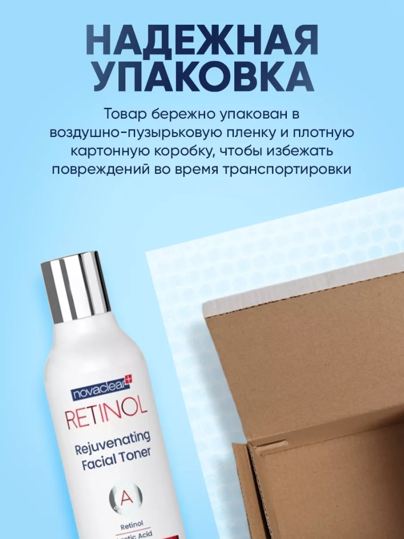 Омолаживающий тоник с ретинолом для лица, 100 мл