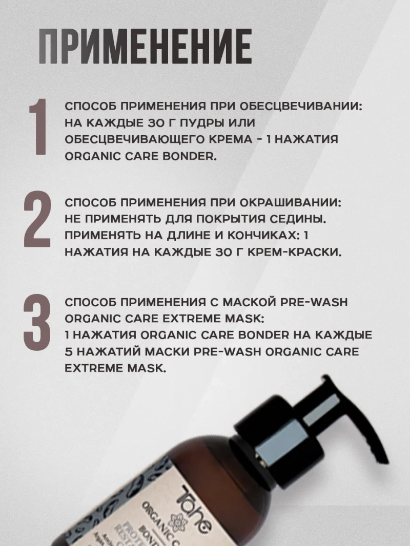 Натуральный комплект с сывороткой для защиты волос