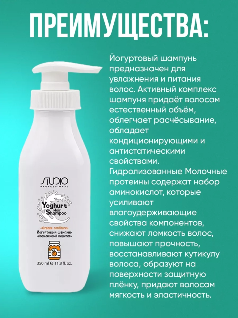 Йогуртовый набор для волос Апельсиновый конфитюр