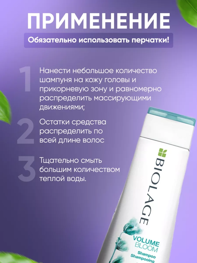 Подарочный набор для объема тонких волос Volumebloom