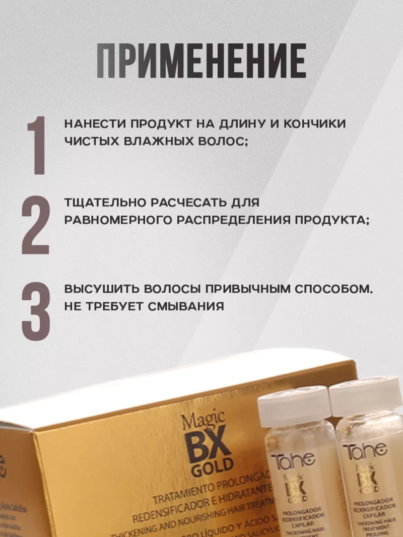 Шампунь и сыворотка для увлажнения и утолщения волос