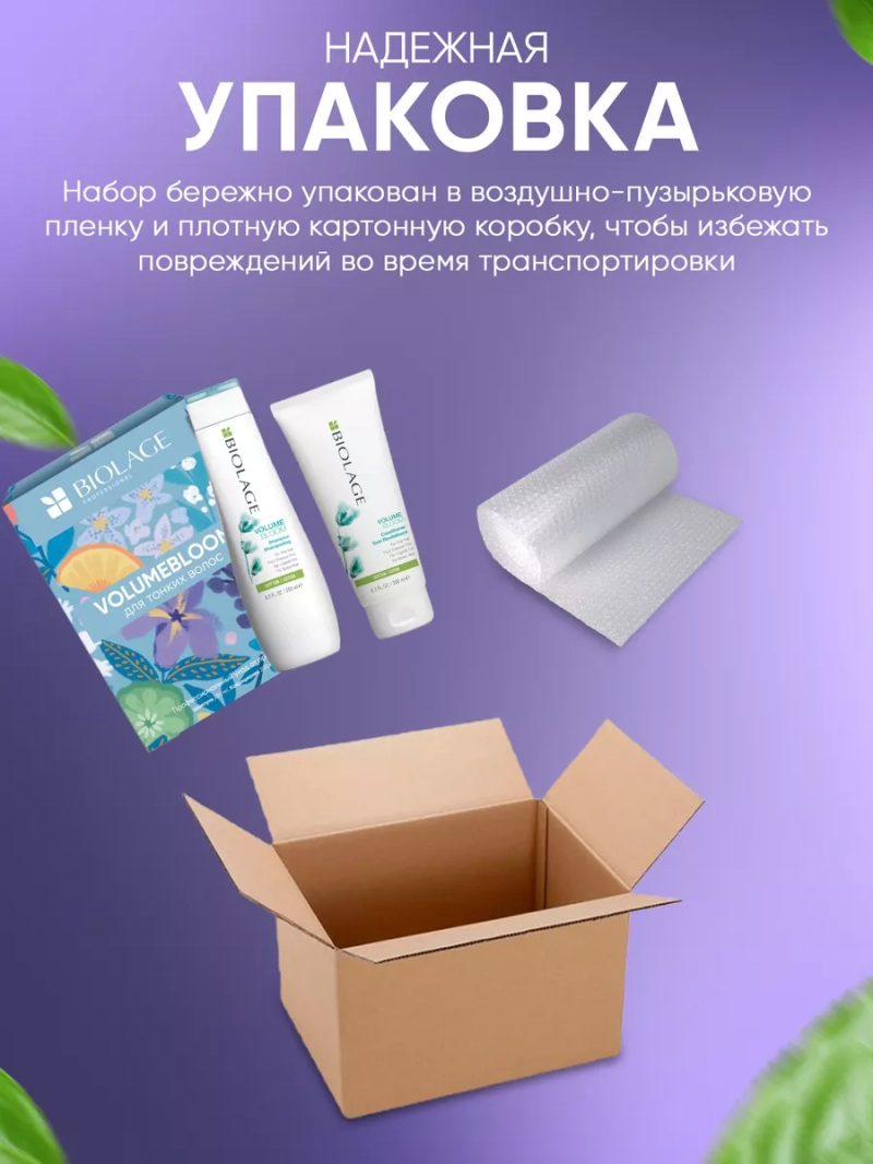Подарочный набор для объема тонких волос Volumebloom