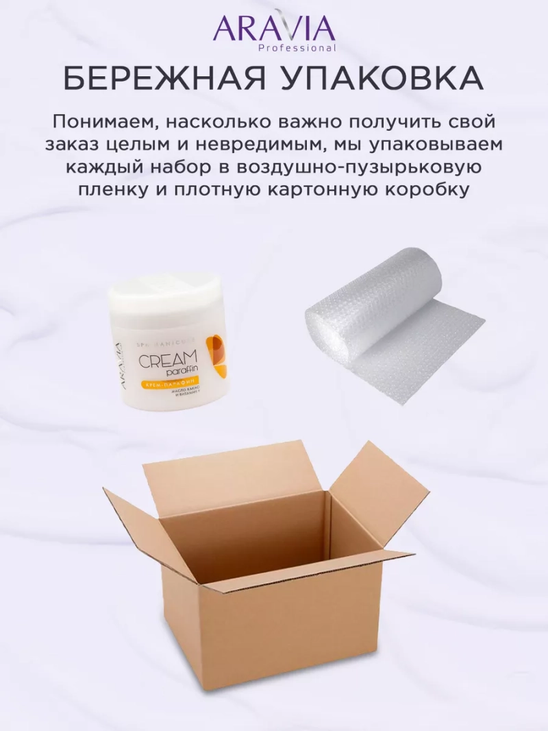 Увлажняющий крем парафин для рук и ног "сливочный шоколад"