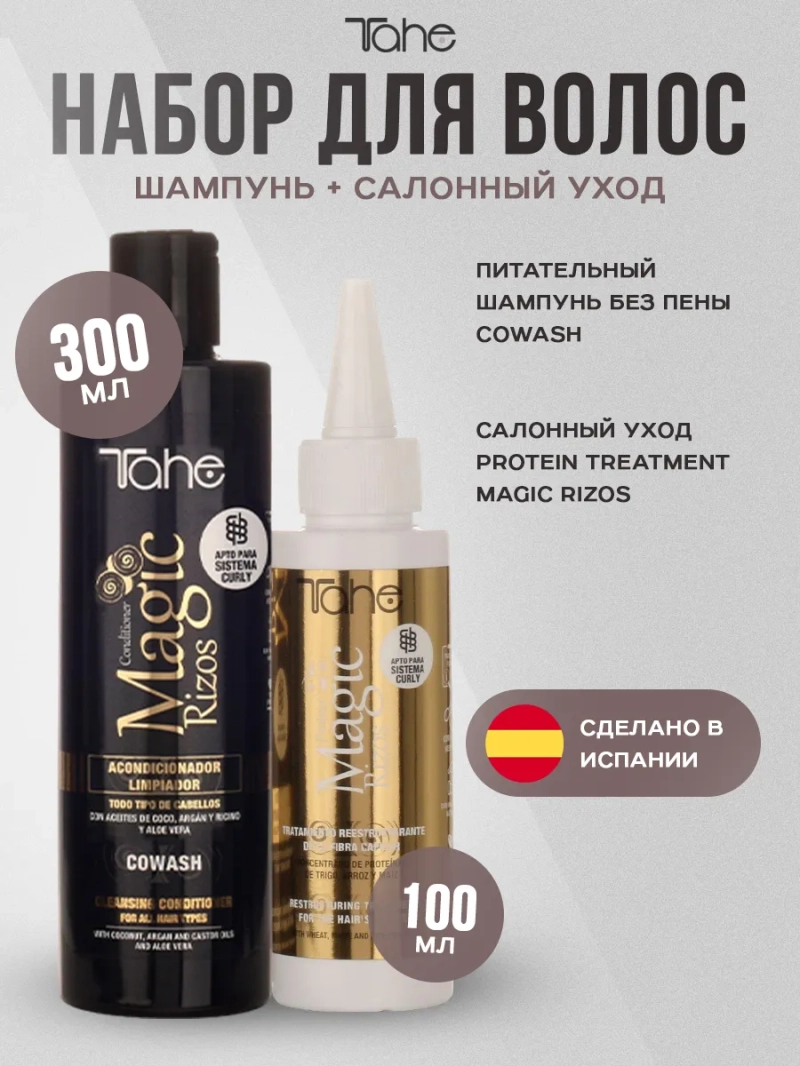 Питательный набор для всех типов волос с протеином