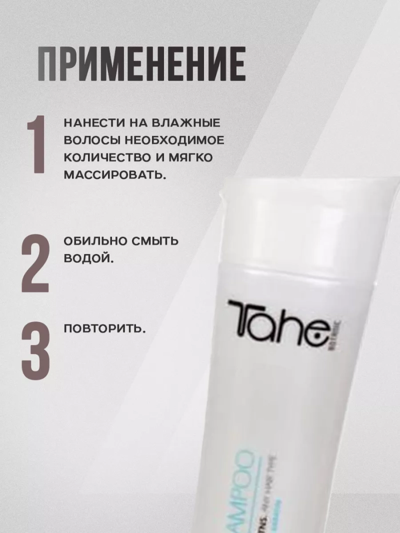 Универсальный набор с кератином для волос