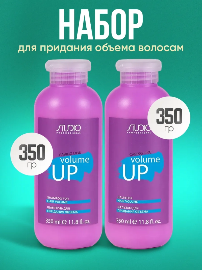 Набор для придания объема волосам