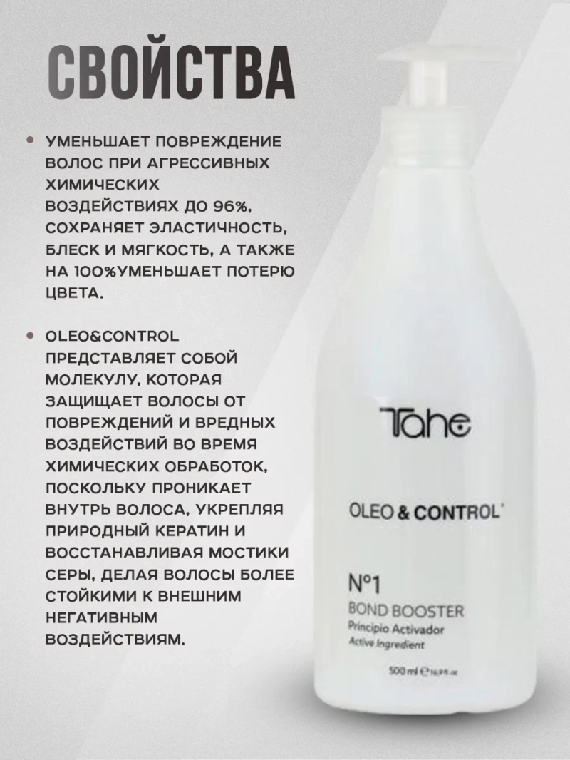 Восстанавливающий комплект для защиты волос