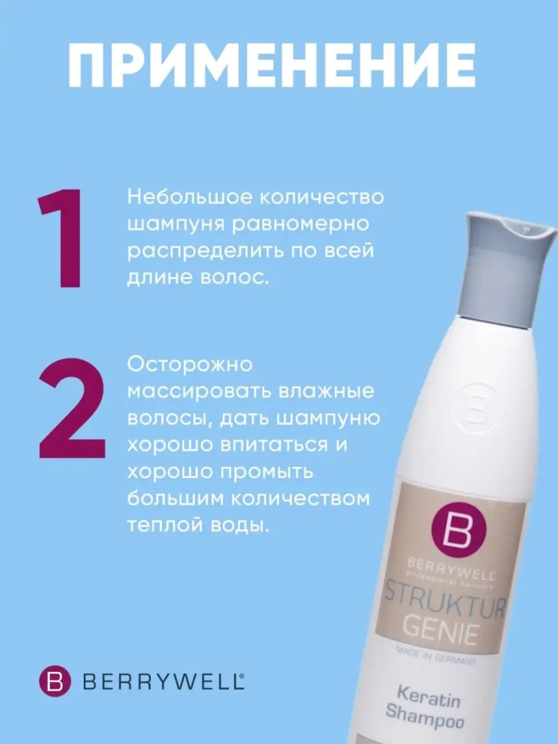 Сет кератиновый: Шампунь + Маска Keratin