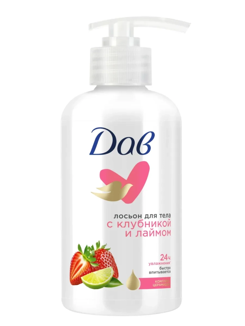 Лосьон для тела с клубникой и лаймом 280 мл