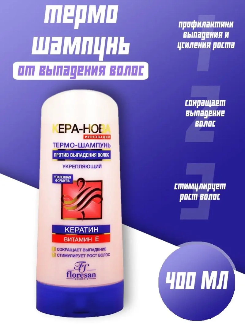 Термо-шампунь укрепляющий против выпадения волос 400 мл