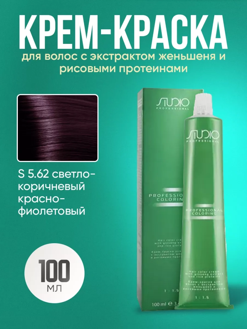 Стойкая крем-краска для волос Kapous S 5/62