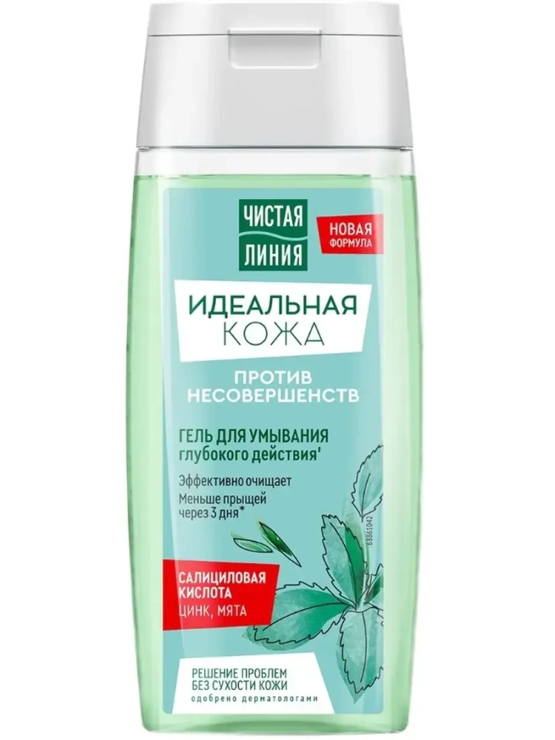 Гель для умывания глубокого действия Идеальная кожа 100мл