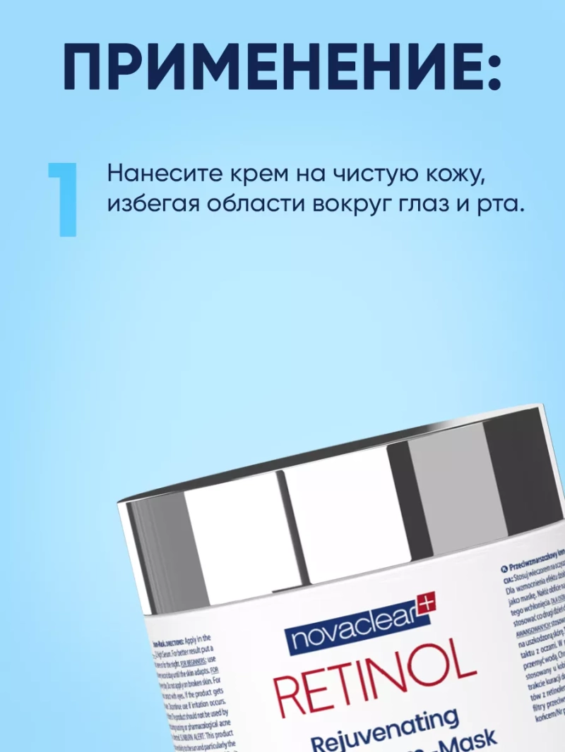 Набор антивозрастной косметики для лица с ретинолом